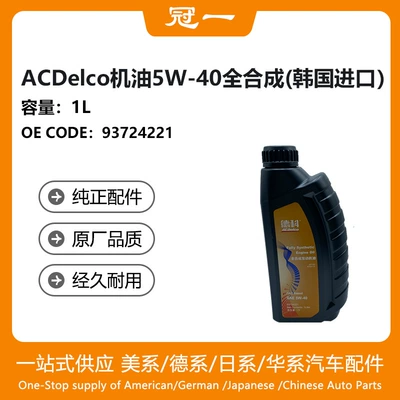 93724221 Acdelco API SN 5W-40 1L Tam Sintetik Mühərrik Yağı