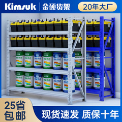 金碩棚300kg灰色の重さの卸売りは多層の速達倉庫の貨物棚を組み立てて貨物棚を展示します。