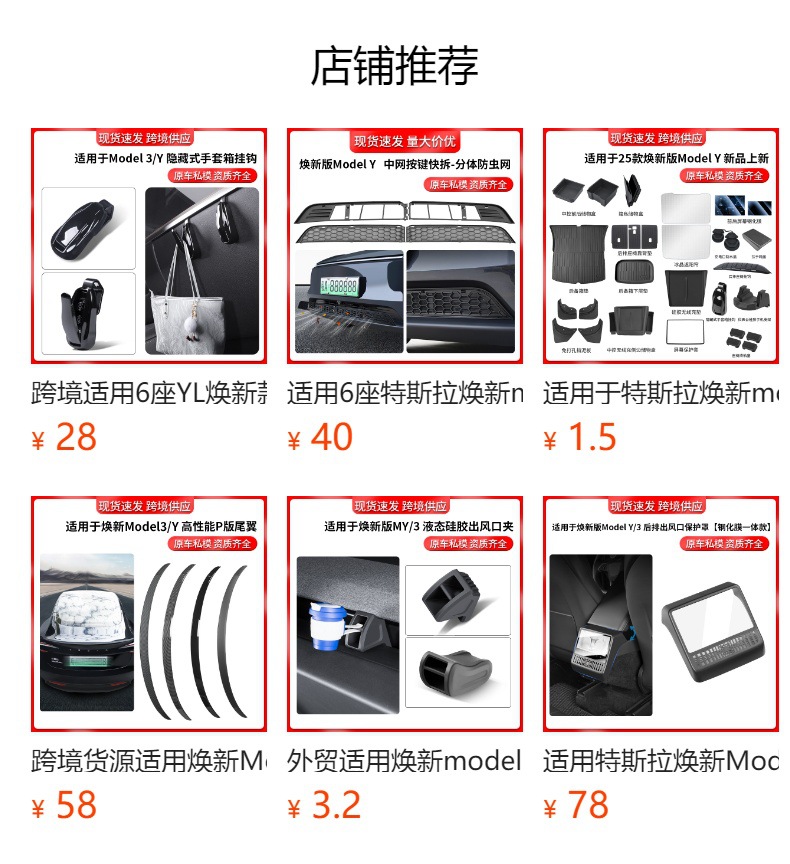 Applicable to Huanxin model/3 Tesla rear seat back cushion accessories trunk anti-kick cushion wholesale