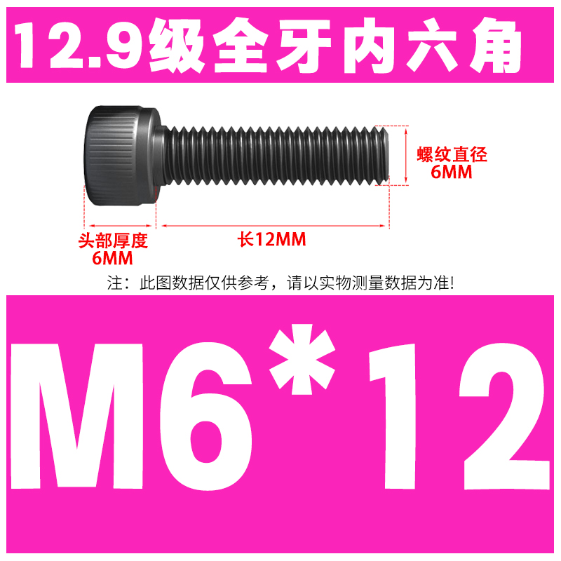 M6*12(전체 치아)