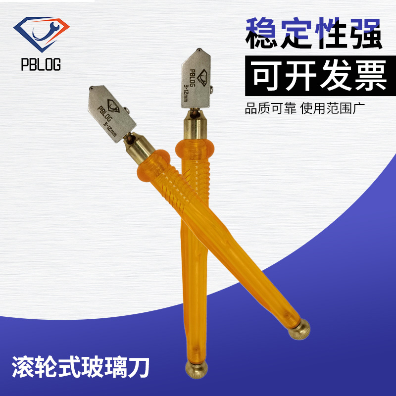 博客跨境滚轮式玻璃刀陶瓷切割工具金刚石刀玻璃推刀现货批发