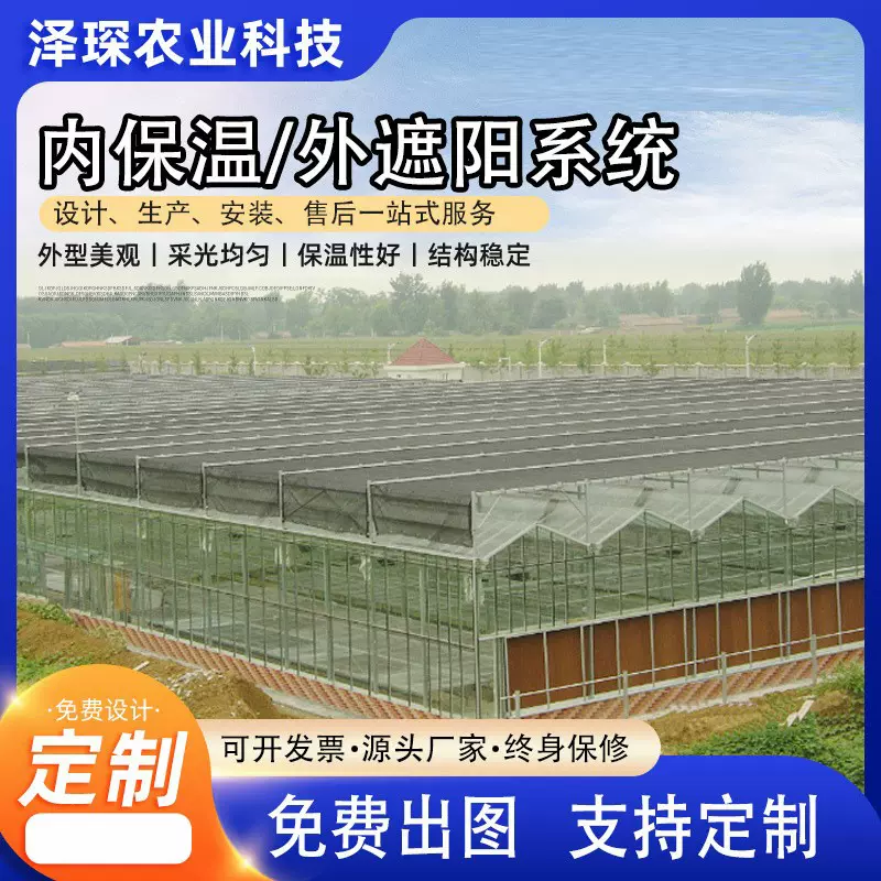 外遮阳传动电机内保温降温大棚外驱动内系统防紫外线耐高温