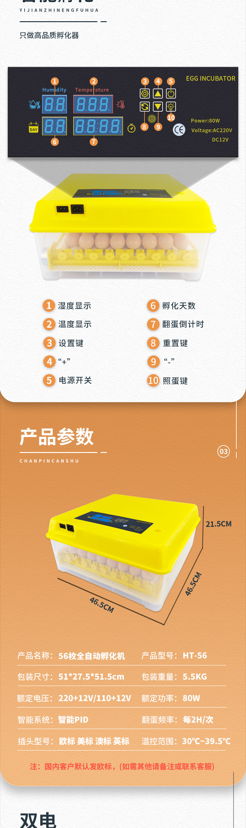 56枚双电源(滚轴蛋盘)-已修改_02