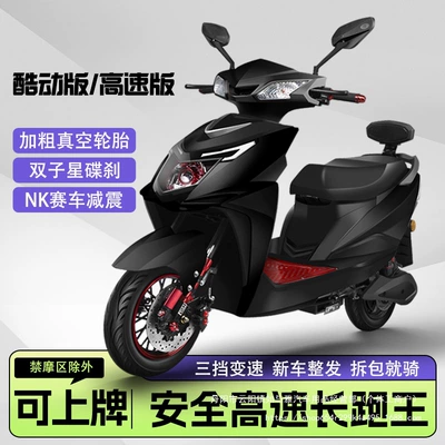 72V High-Speed Long-Distance Running King Electric Motorcycle Electric Vehicle Shangling Pedal Battery Vehicle Adult Lithium Battery Wholesale