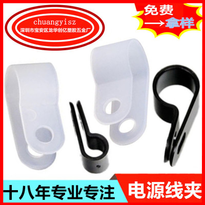【厂家批发】U型线夹 尼龙塑料理线夹 1/4R配线固定纽系列线扣