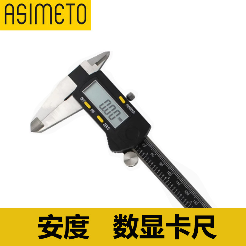 德国安度数显卡尺0-150 0-200 0-300数显卡尺 工业级电子游标卡尺