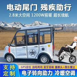 电动轮椅车智能全自动助残车四轮子母车 老年人残疾人代步车