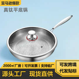 德国高端钛平底锅家用无涂层牛排钛煎锅钛合金不粘锅煤气灶有钛锅