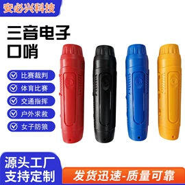 口哨;交通指挥设备;交通警示灯