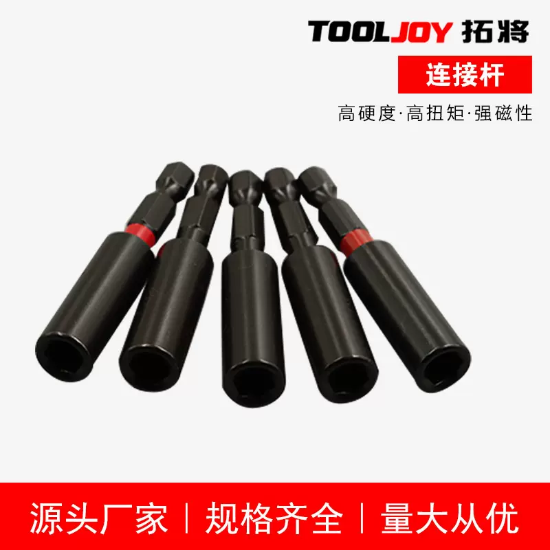 批头延长杆加长批头工具内四角多功能家用工业起子螺丝刀头