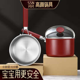 闪闪优品 316不锈钢奶锅不粘锅家用婴儿辅食锅煮面锅单人锅汤锅