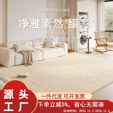 地毯客厅新款奶油风简约纯色全铺高级感加厚防水防污易打理地垫