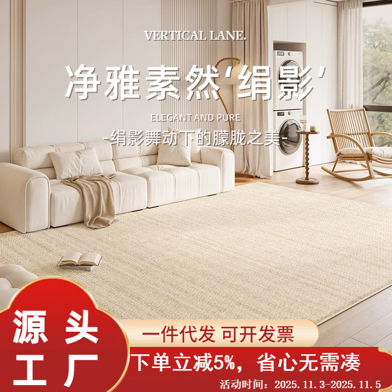 地毯客厅新款奶油风简约纯色全铺高级感加厚防水防污易打理地垫