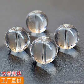 水晶光珠玻璃圆珠子16~60mm带孔透明散珠工艺品拉珠配件厂家批发