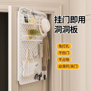 门后铁艺洞洞板展示架家用卧室门上整理收纳架入户门口组合置物架