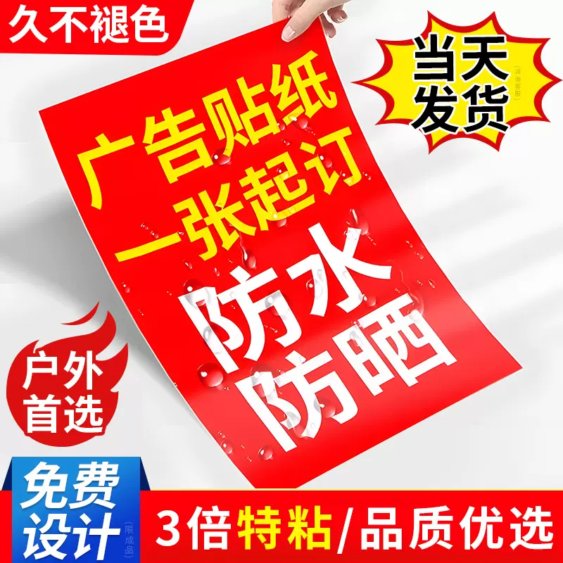 小广告贴纸订定制不干胶标签包装盒封口贴纸定制广告logo圆形贴纸