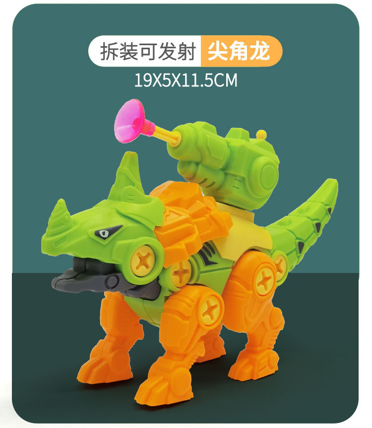拼装发射恐龙10.jpg