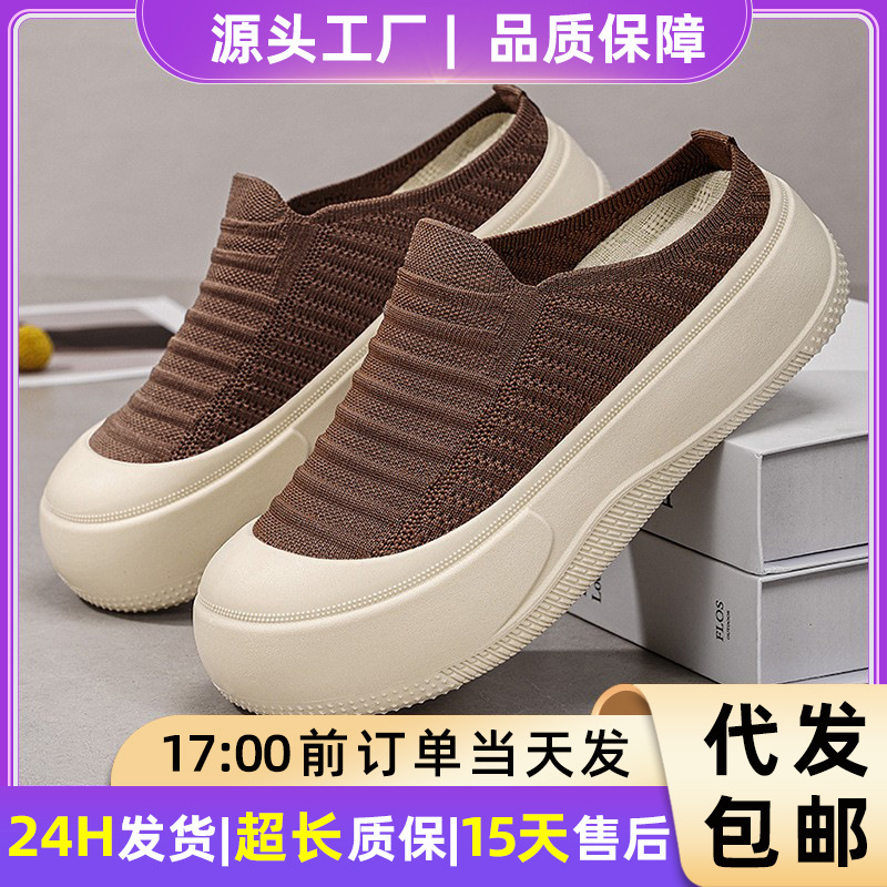 Women's Shoes, New Slippers, Breathable Thick-Soled Shoes, Soft-Soled Comfortable Height-Increasing Shoes, Fashionable and Versatile Casual Shoes, Slip-On Shoes Women's Shoes, New Slippers, Breathable Thick-Soled Shoes, Soft-Soled Comfortable Height-Increasing Shoes, Fashionable and Versatile Casual Shoes, Slip-On Shoes