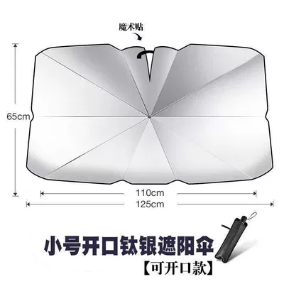 Sunshade, Front Windshield Sun: Sun shade - packaging-opp-bag-pu-leather-case-titanium-silver-small-opening-12565