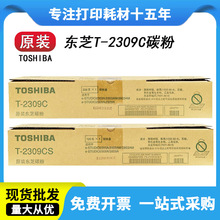 �|֥T2309cԭ�b̼��e-STUDIO 2309a 2809A 2303A 2303AM 2803�ۺ�