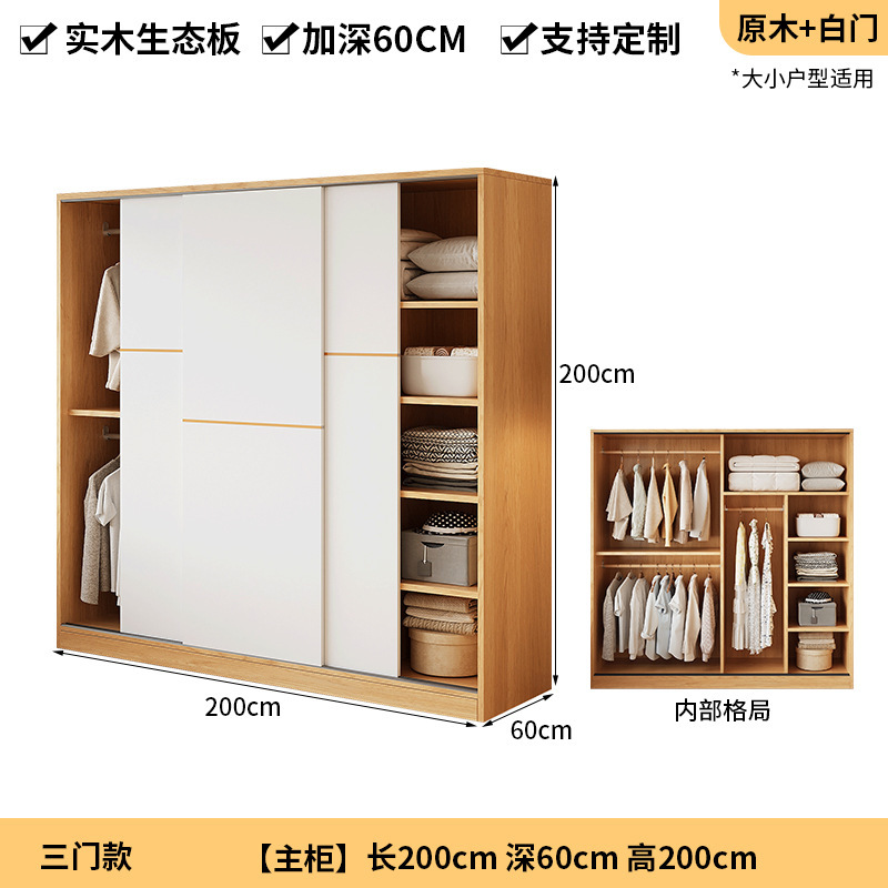 实木衣柜家用卧室2025新款推拉门柜子小户型大容量简易衣橱出租房|undefined