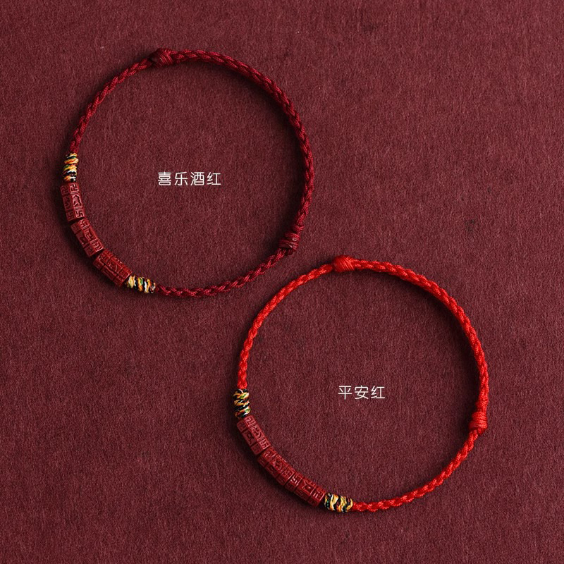 天然辰砂六文字マントラ赤いロープブレスレットとアンクレット男性と女性の干支年トランスファービーズチベット風多色編み込みブレスレット|undefined