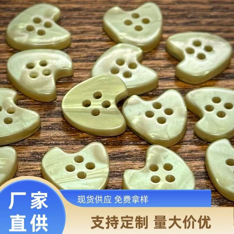 绿色珠光爱心纽扣儿童衣服装饰扣风衣开衫卡通手缝扣手作diy钮扣