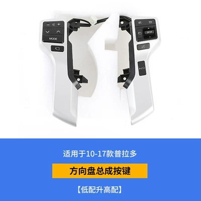 automobile instrument instrument panel overbearing button - 10-17-multifunctional-steering-wheel-button-assembly-special-for-low-configuration