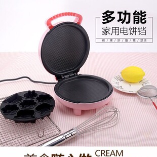 Household Fully Automatic Cake Machine Multi-functional Cartoon Bread Machine Removable Electric Cake Pan Baking Rice Flour Kidsren's Mini