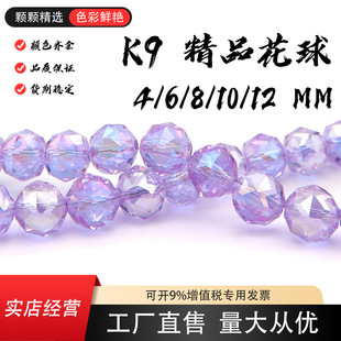 4/6/8/10/12mm K9�Ųʱ��W���滨��ˮ���鲣�����Ʒ����������l