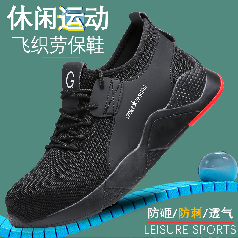 夏季臻泰飞织网面劳保鞋防砸防刺轻便工地工作鞋安全鞋劳保鞋子男