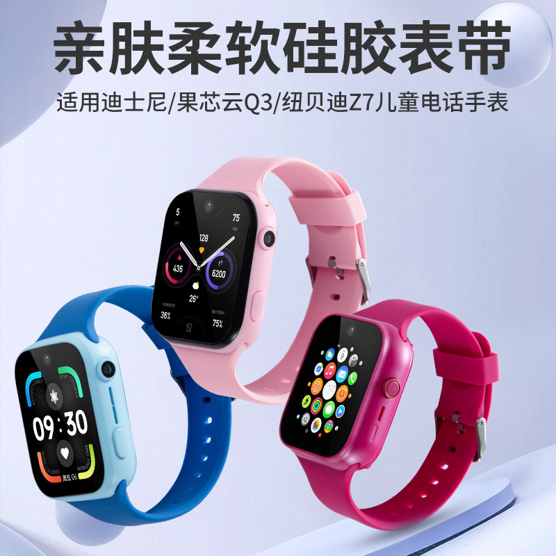 Neutral Model Suitable for Newbedi Z7/Guoxin Cloud Q3 Kidsren's Phone Watch Strap Silicone Accessories Wristband