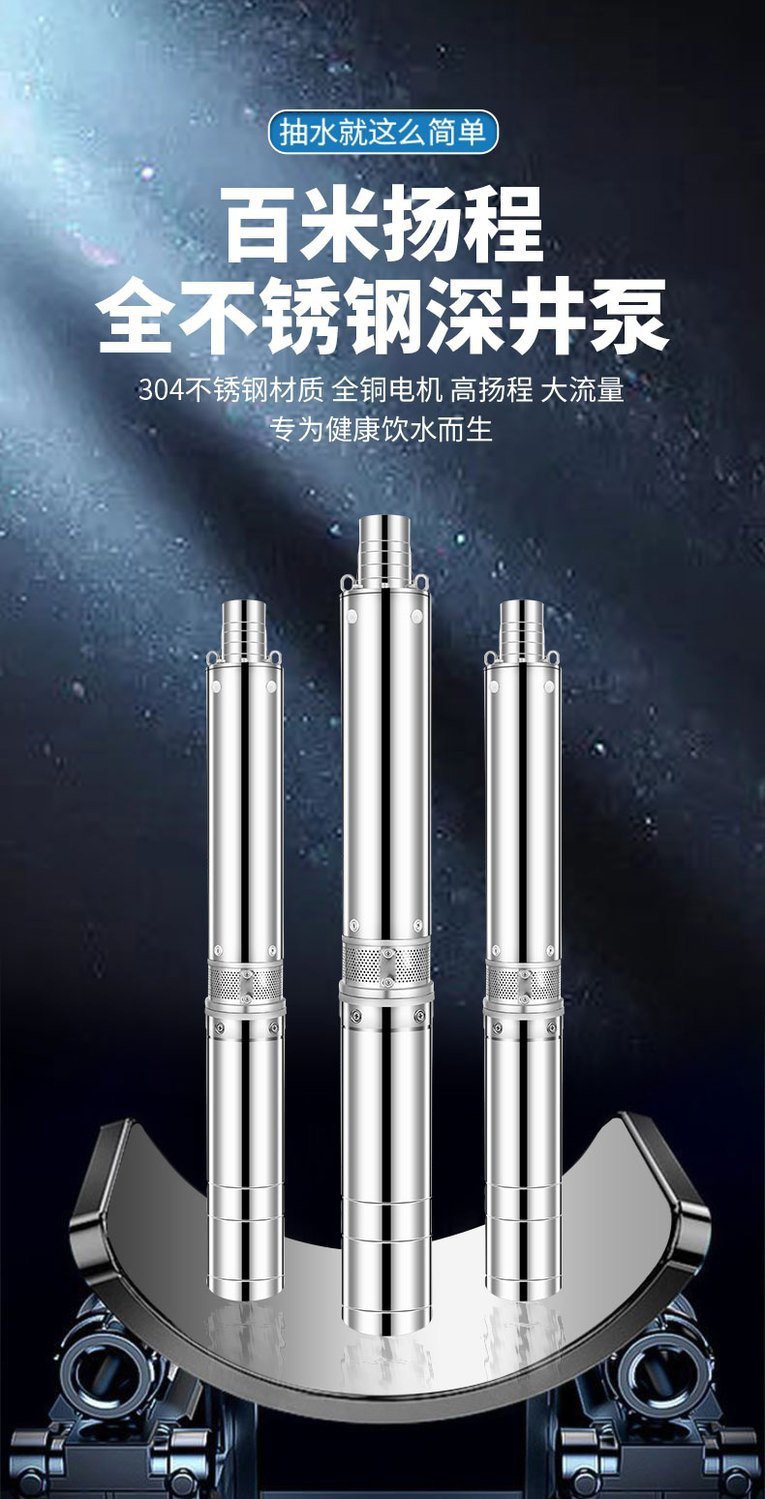 Shanghai deep well water pump, national standard submersible pump, high-pressure water pump for household use 220V, for farmland irrigation 380V