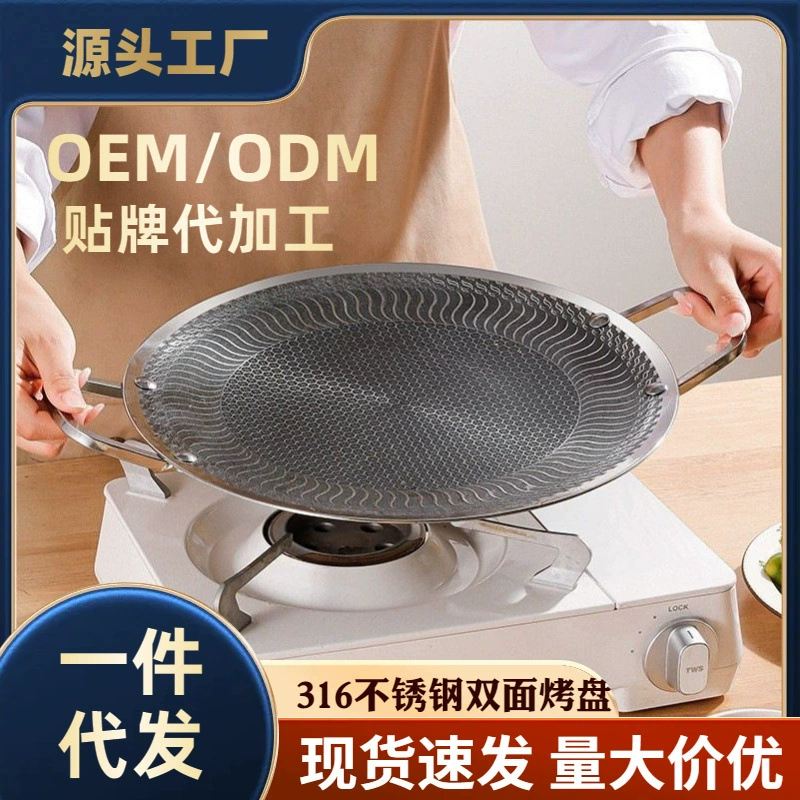 Бинауральная домашняя тарелка для барбекю 316 из нержавеющей стали на открытом воздухе кемпинг круглый антипригарный тарелка для барбекю Теппаньяки печь универсальная