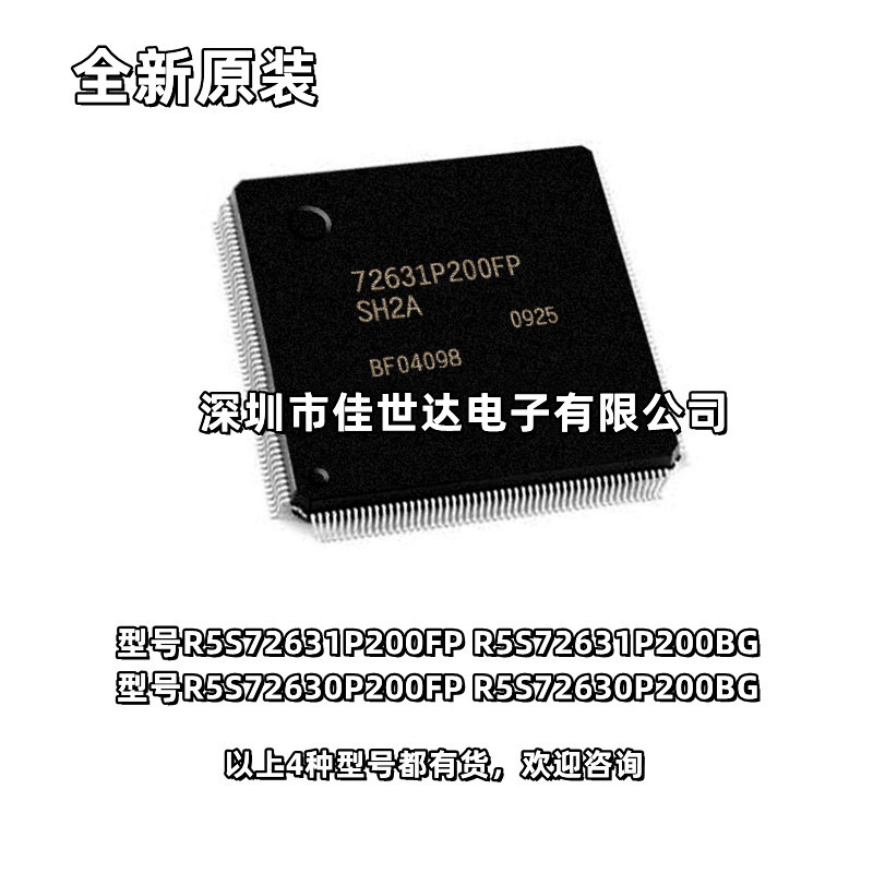 R5S72631P200FP R5S72631P200BG R5S72630P200FP R5S72630P200BG