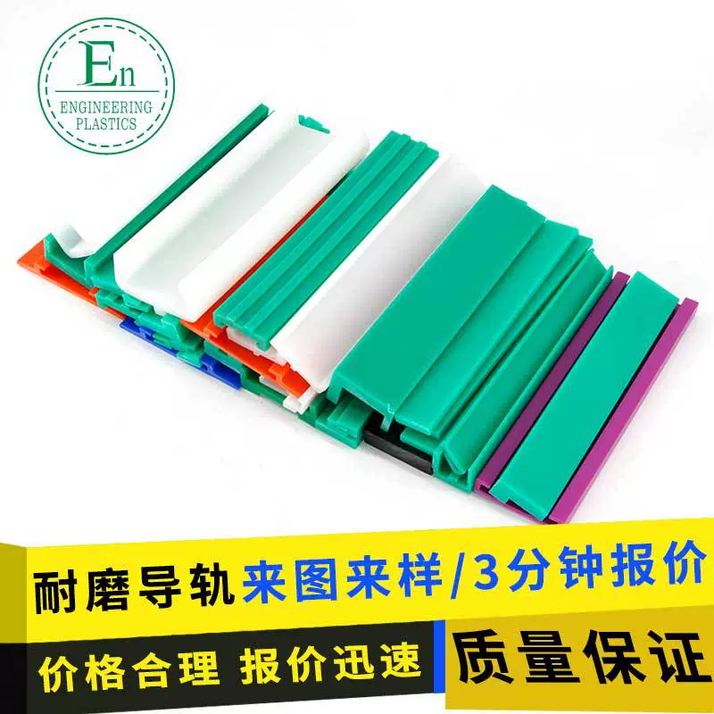 链条导轨CKG型08B塑料传动导向件聚乙烯自润滑尼龙耐磨条机械链板