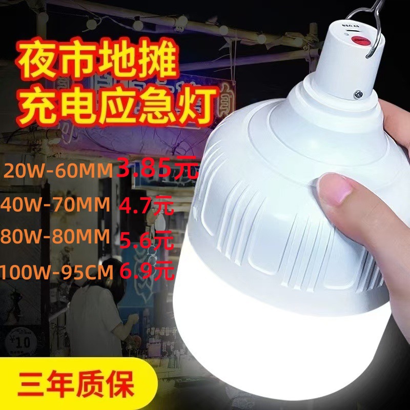 Luces de emergencia exteriores enchufables para puestos y mercados nocturnos, luces LED súper brillantes, batería de larga duración, bombillas de iluminación recargables