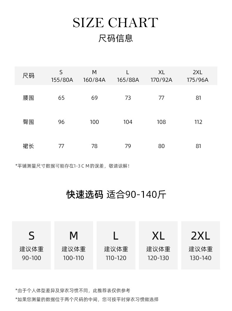 Váy len kẻ sọc bất đối xứng eo cao dáng chữ A dài vừa phải — lưới chi tiết 12