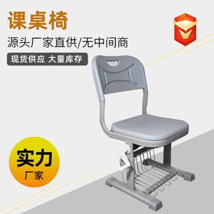 School Classroom Chairs and Desks, Tutoring Class Desks, Training Class Desks, Adjustable Height Desks and Chairs