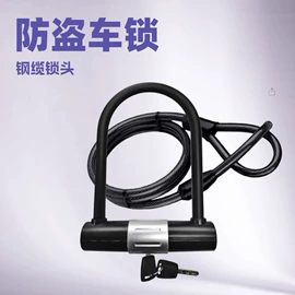 自行车锁;密码锁;工具箱包