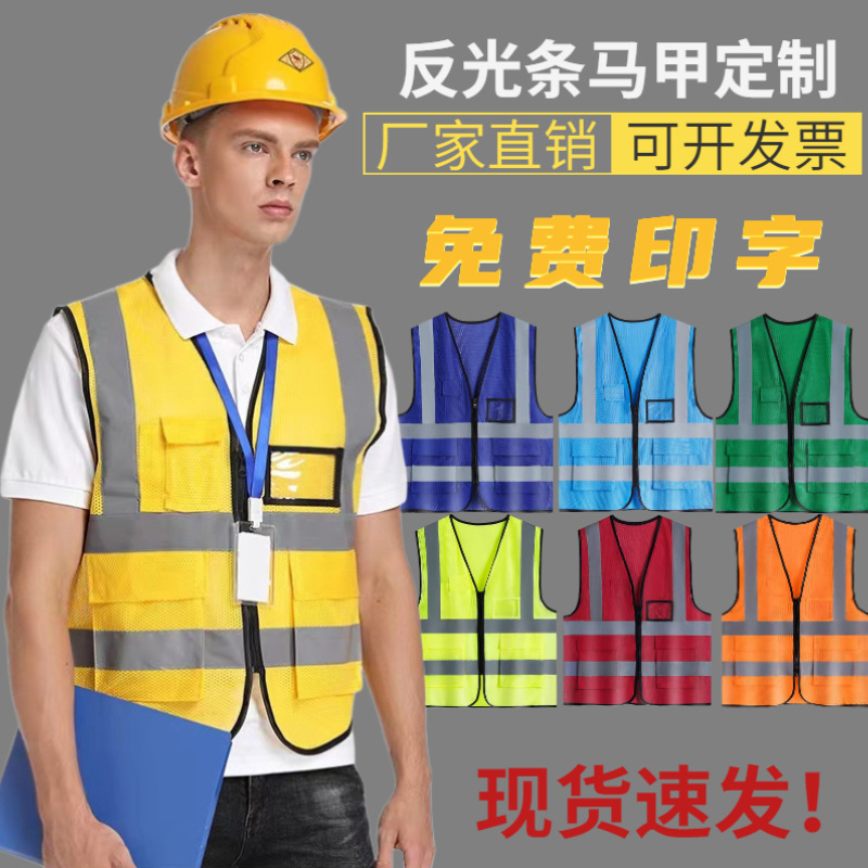 Reflective Safety Vest Summer Breathable Construction Vest Sanitation Workers Traffic Construction Work Clothes Site Reflective Clothing