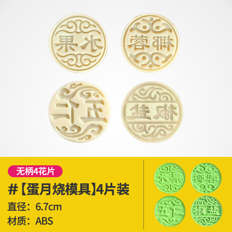 老式蛋月烧月饼模具手压式家用手工传统糕点压花模食品级烘焙专用|undefined