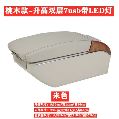 Armrest box Armrest Box Nissan Nissan - peach-wood-double-layer-raised-with-light-7usb-beige