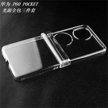 适用华为pocket2手机壳批发Pocket2全包防摔透明超薄简约保护套