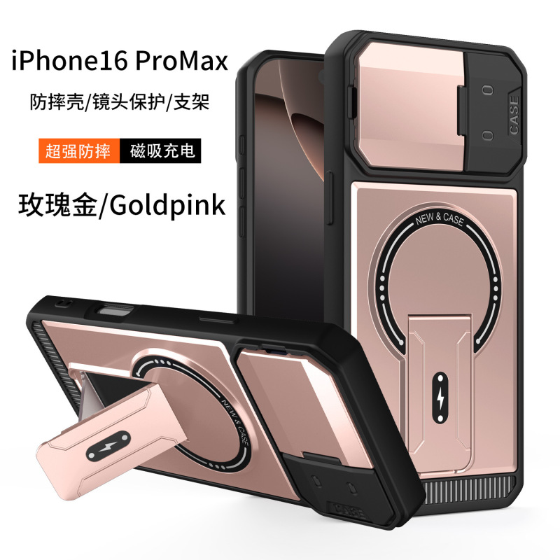 适用苹果17Promax机甲风肤感磁吸手机壳iPhone16双支架镜头保护壳|undefined