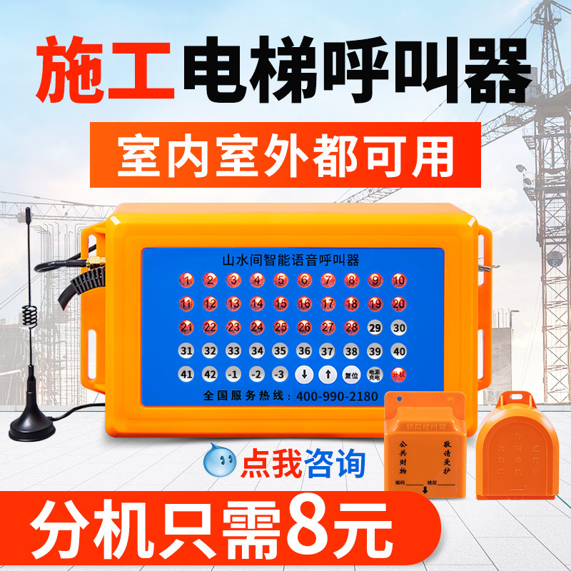 Floor caller elevator elevator caller construction elevator caller construction site waterproof button caller Floor caller elevator elevator caller construction elevator caller construction site waterproof button caller