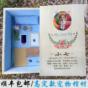 Pet Coffin High-Definition Model | Dog Coffin Cat Coffin | Casket Solid Wood Urn Casket Commemorative Moisture-Proof