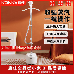 Konka hanging ironing machine household handheld ironing machine dormitory vertical large capacity ironing steam iron gift wholesale