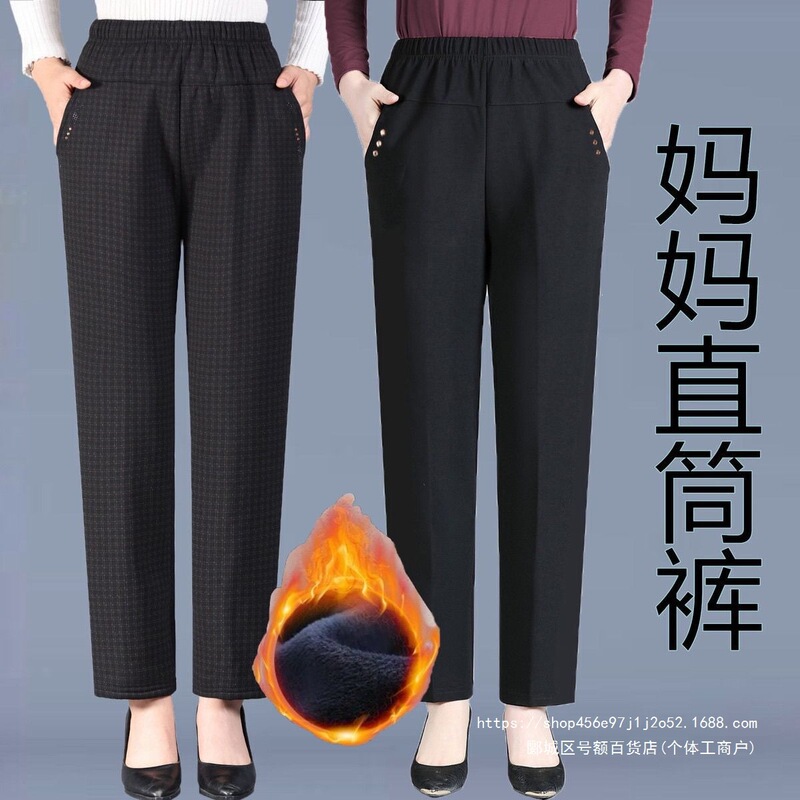 Middle-aged and elderly women's spring and autumn loose straight-leg pants, warm and thickened fleece-lined outerwear for mothers and grandmothers Middle-aged and elderly women's spring and autumn loose straight-leg pants, warm and thickened fleece-lined outerwear for mothers and grandmothers
