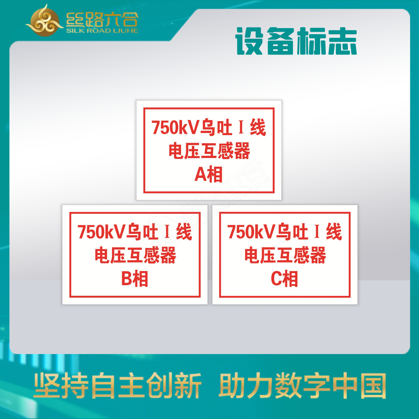 Voltage transformer abc phase